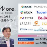 Less is moreイベントアイキャッチ